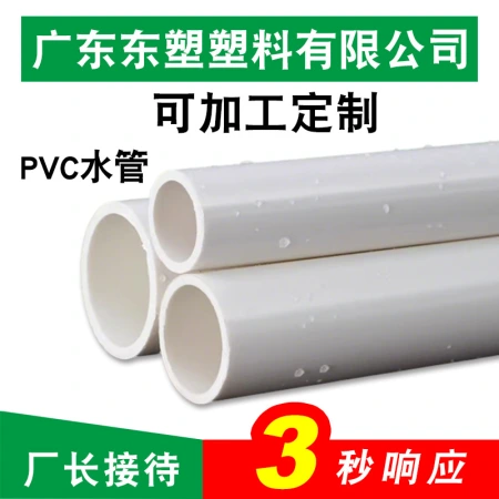 Guangdong manufacturer pvc water supply pipe, plastic pipe, agricultural irrigation pipe, upvc pipe, water pipe, 4 minutes, 6 minutes, 1 inch, 110 Guangdong manufacturer pvc water supply pipe, plastic pipe, agricultural irrigation pipe, upvc pipe, water pipe, 4 minutes, 6 minutes, 1 inch, 110